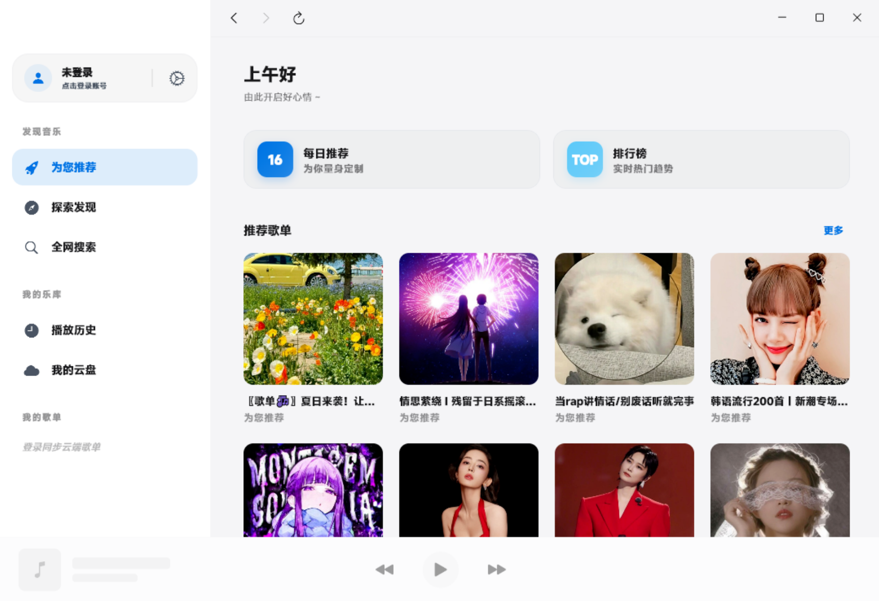 EchoMusic酷狗概念版客户端，三端通用绿色畅听版，颜值党和听歌党都别错过！