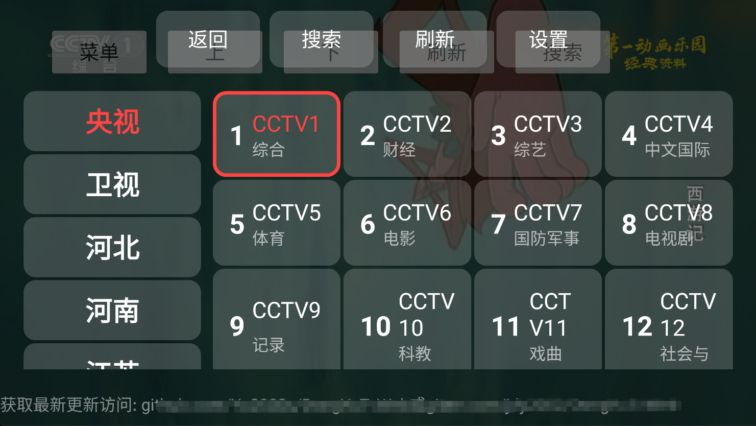 DongYuTv开源版，央视卫视少儿地方台全都有，GitHub出品完全免费，电视直播党速收！