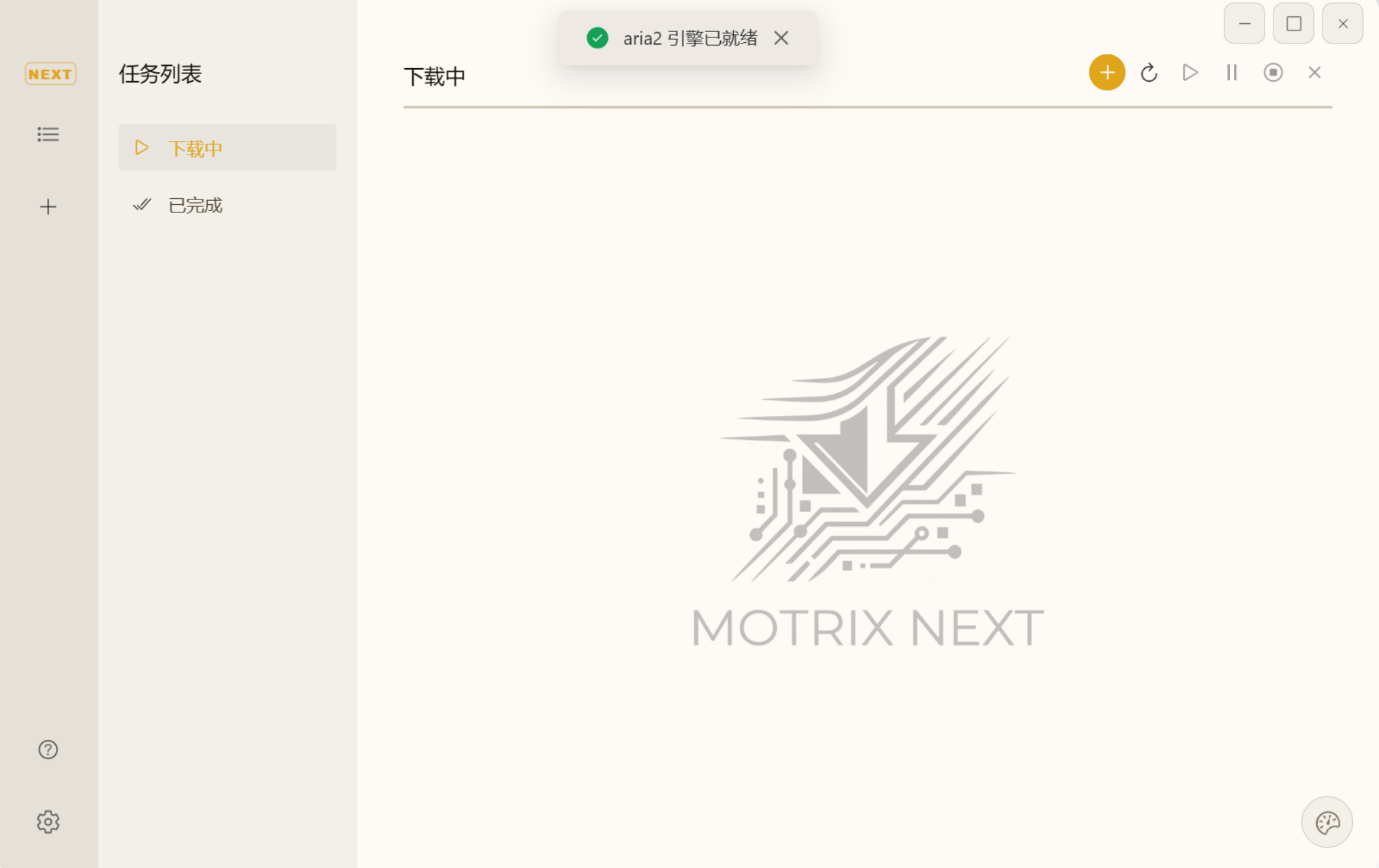 Motrix Next绿色版，基于aria2重构的电脑下载神器，13MB全功能还开源！