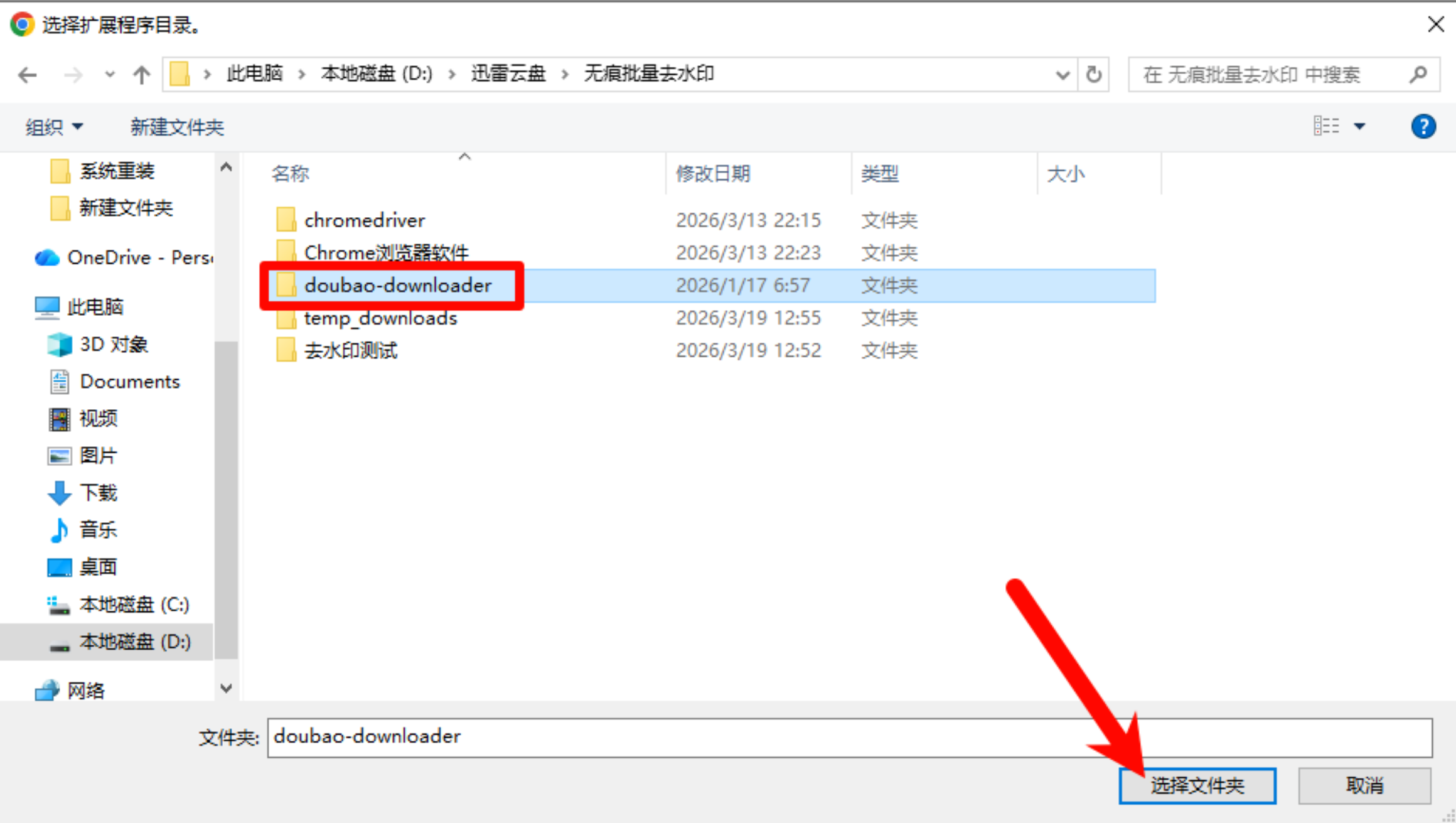 图片批量去水印工具电脑版调用豆包AI批量处理去水印抠图改图一套全搞定 - 图片4