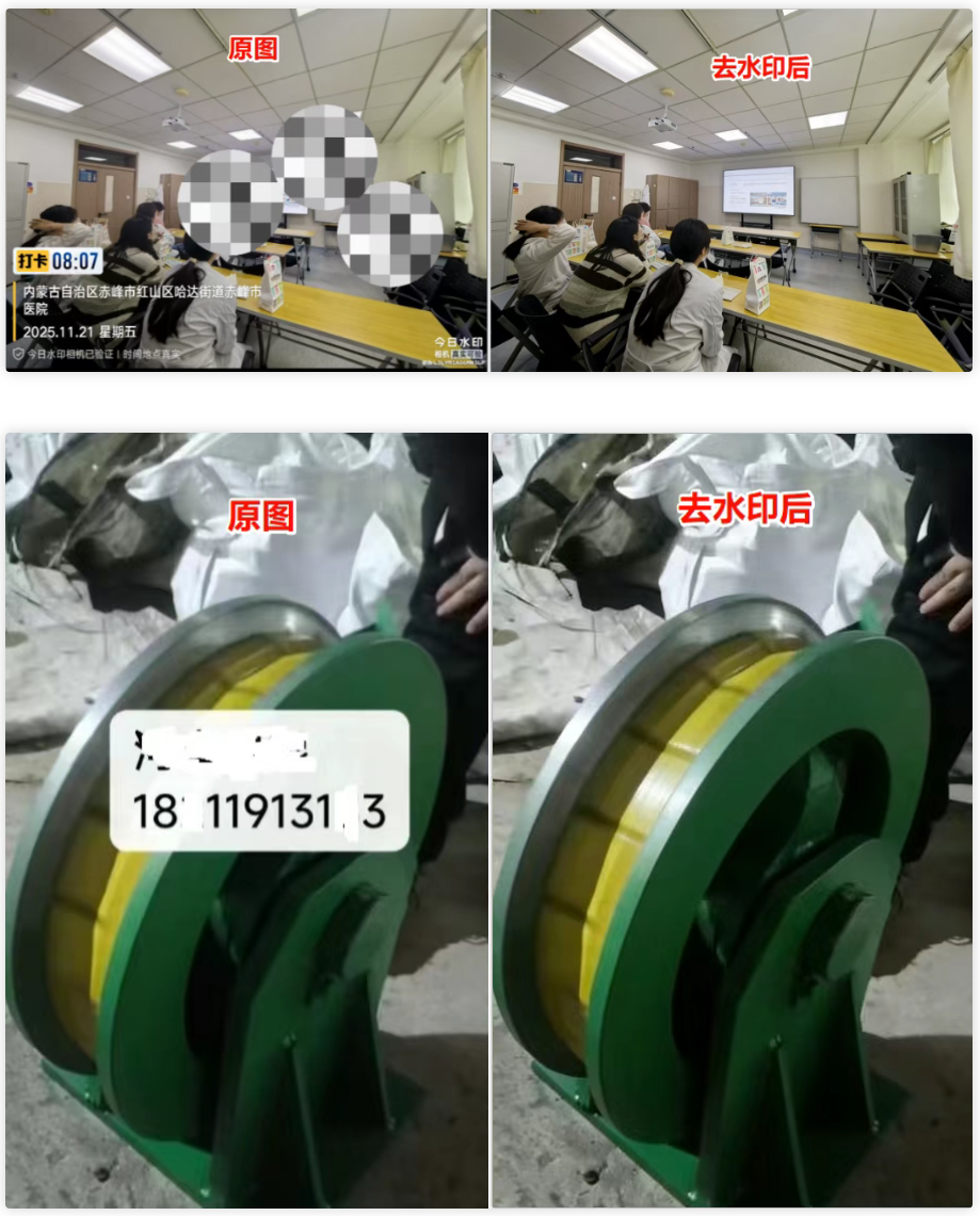 图片批量去水印工具,调用豆包AI批量处理,去水印抠图改图一套全搞定!