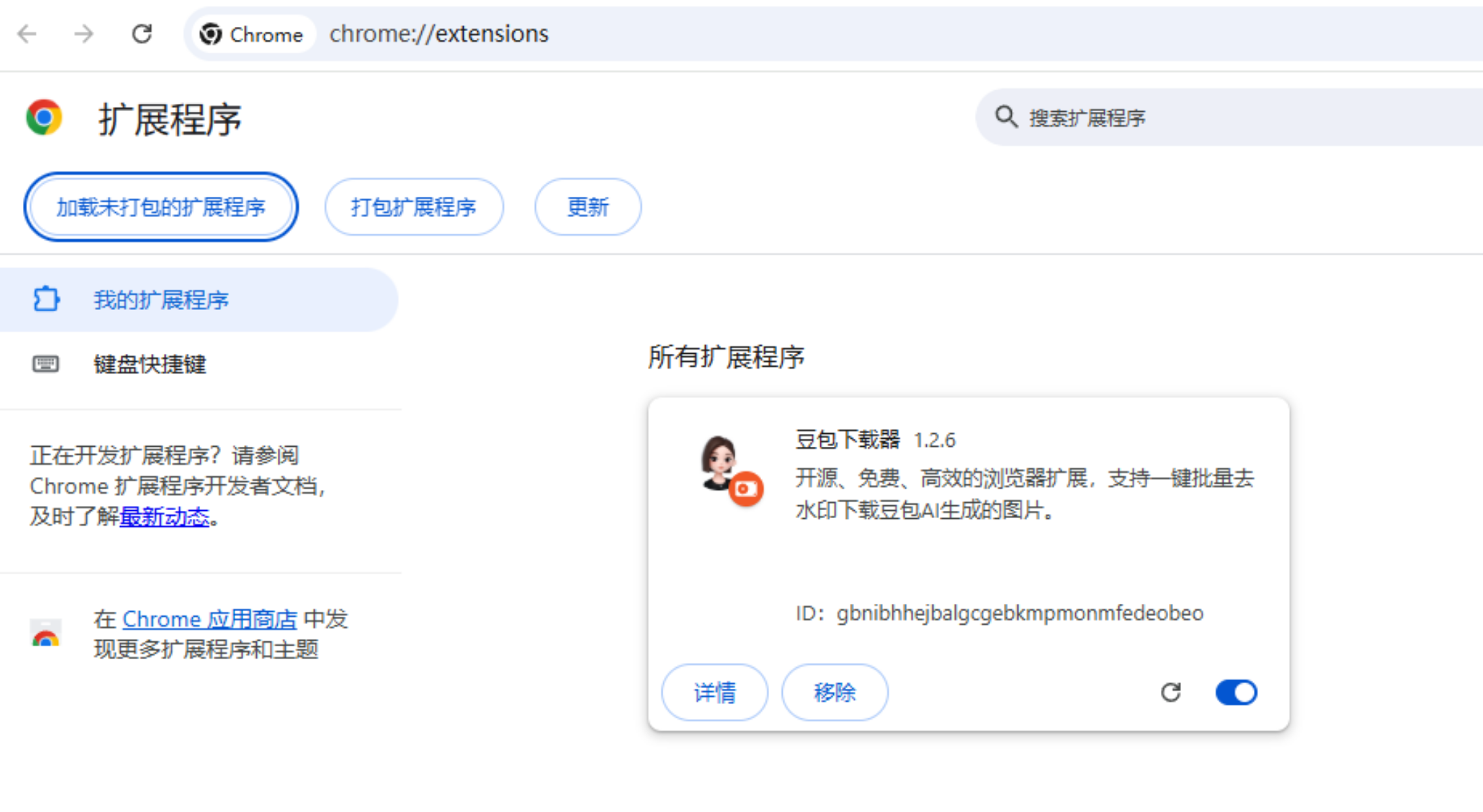 图片批量去水印工具电脑版调用豆包AI批量处理去水印抠图改图一套全搞定 - 图片5