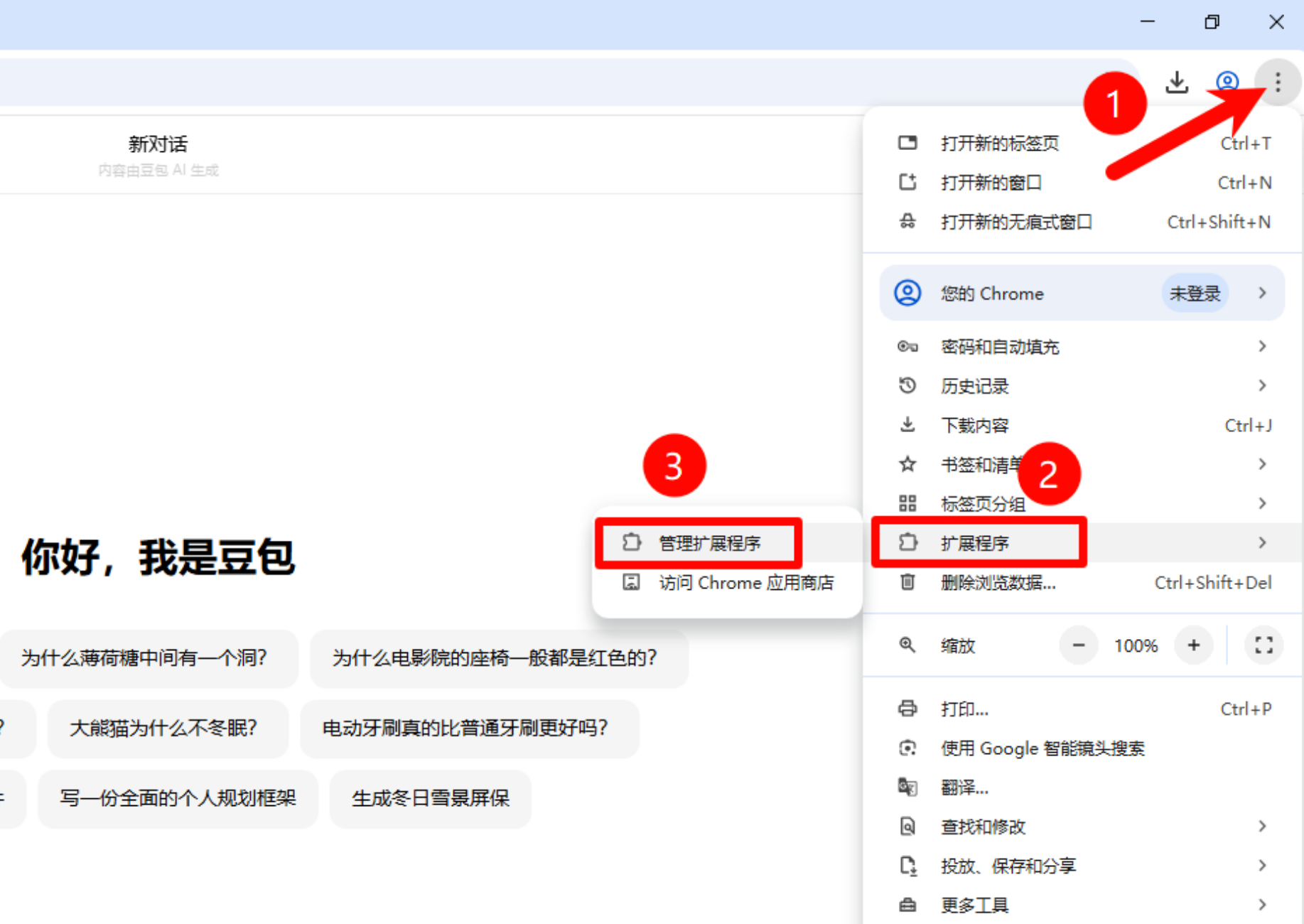 图片批量去水印工具电脑版调用豆包AI批量处理去水印抠图改图一套全搞定 - 图片2