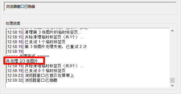 图片批量去水印工具电脑版调用豆包AI批量处理去水印抠图改图一套全搞定 - 图片6