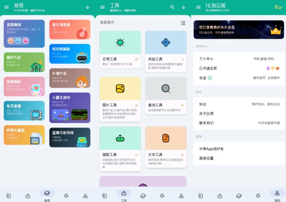 工具大师解锁版，100+工具全开放，图片视频处理壁纸头像一个APP全搞定！