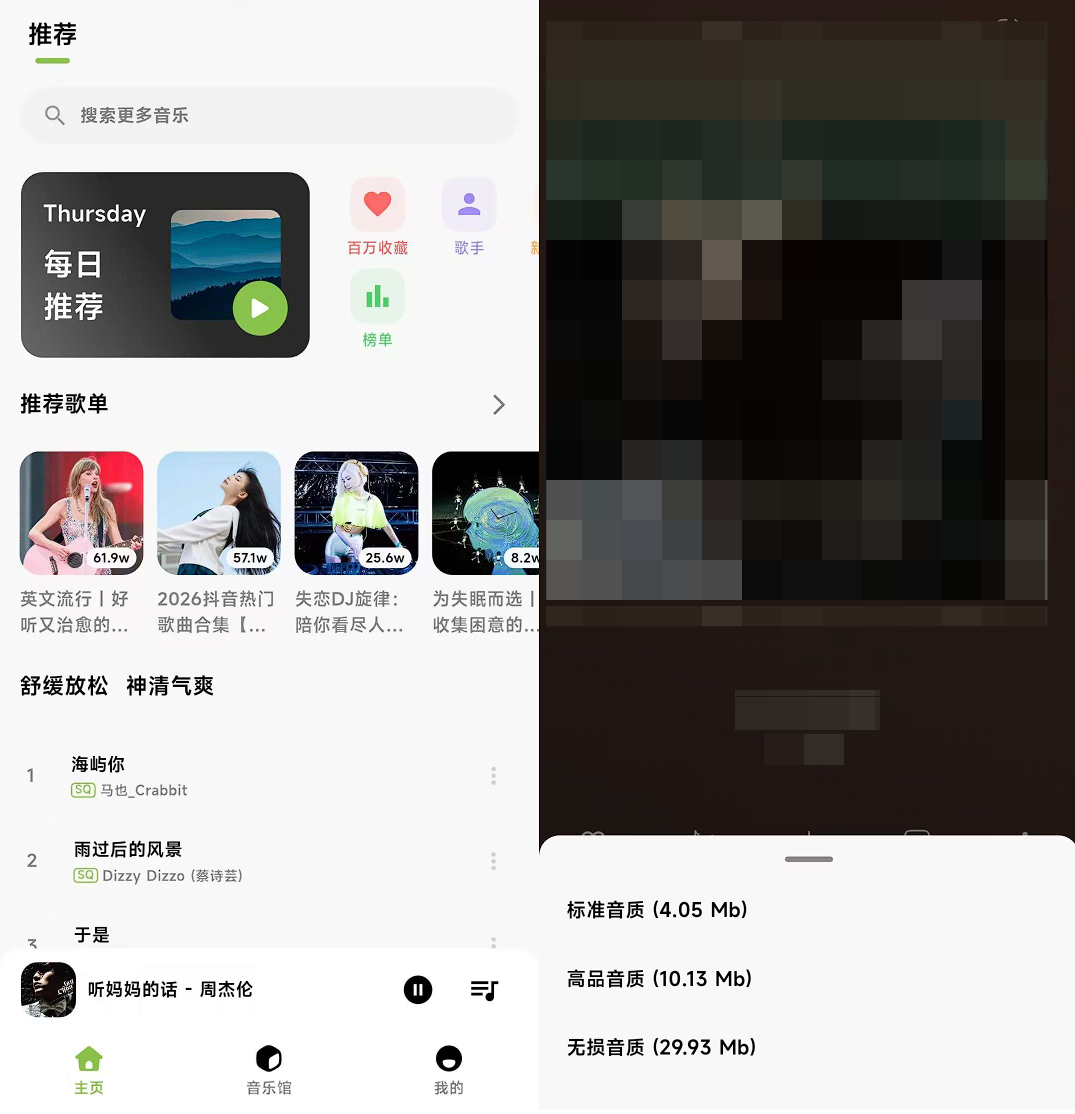 柠檬音乐，多音源无损下载免登录，全网歌曲任性听，音乐党速收不亏！