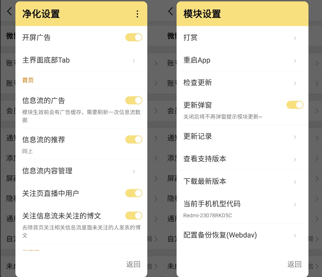 微博内置助手16.3.1高级版，去广告去水印多账号切换全都有，玩微博终于清爽了！