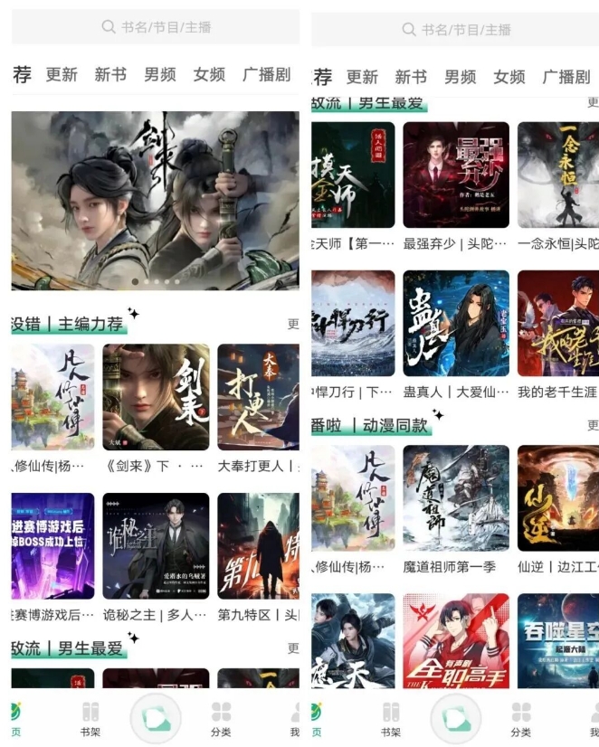 小梨听书太会拿捏耳朵了，资源多到离谱，小说评书广播剧随手就能听！