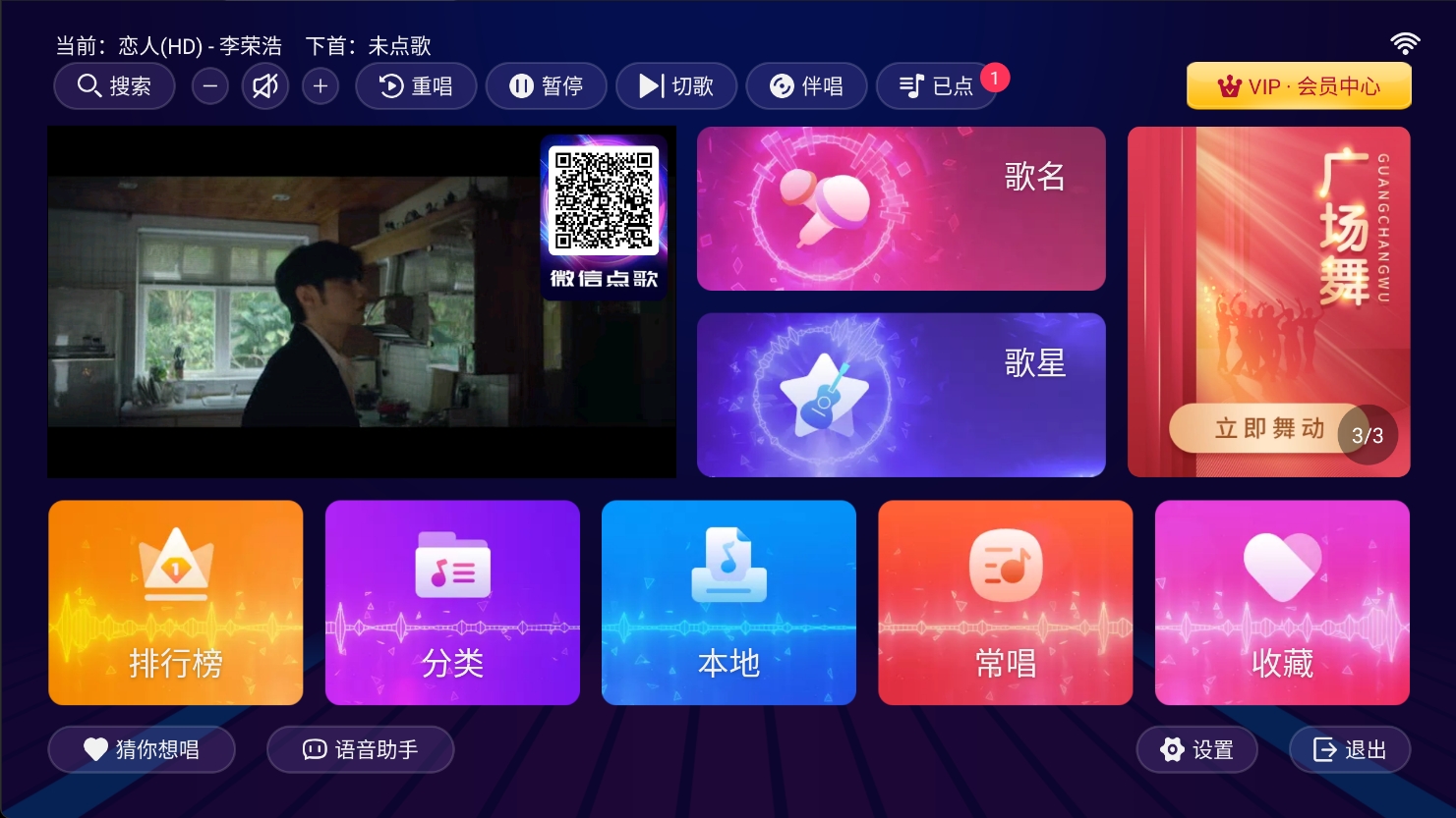 客厅秒变KTV，这款免费点歌神器曲库冲到90万首，在家唱歌真的太香了！