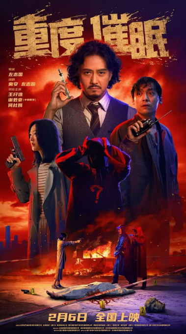 【4K电影】重度催眠 (2025) [4K-HDR] [国语配音] [内嵌简中英]