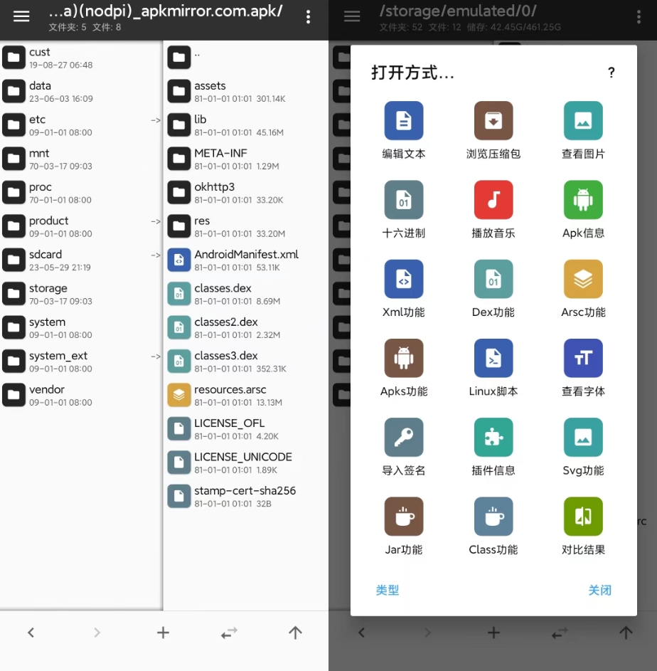 MT文件管理器-安卓文件处理全能王！改包、解压、编辑样样精通