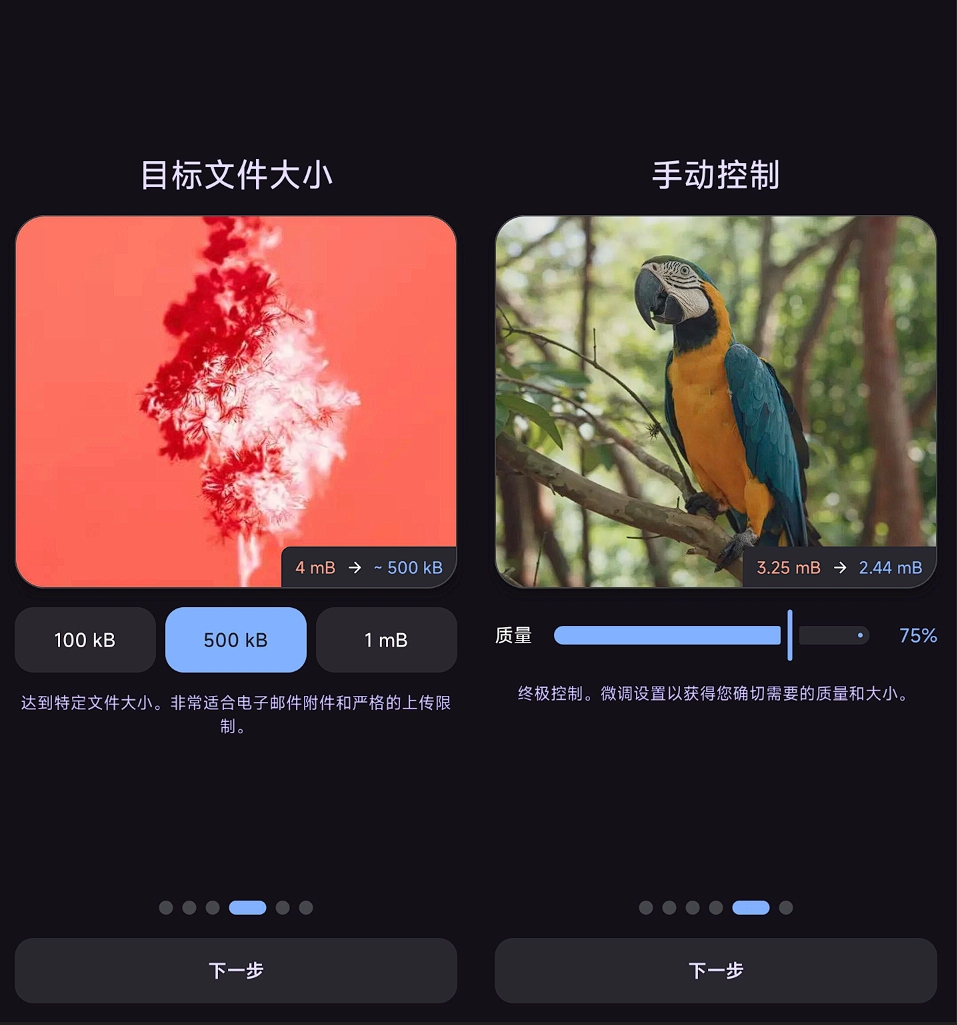 图片压缩-超强画质保留压缩工具！体积减半细节不损，发图存档都好用