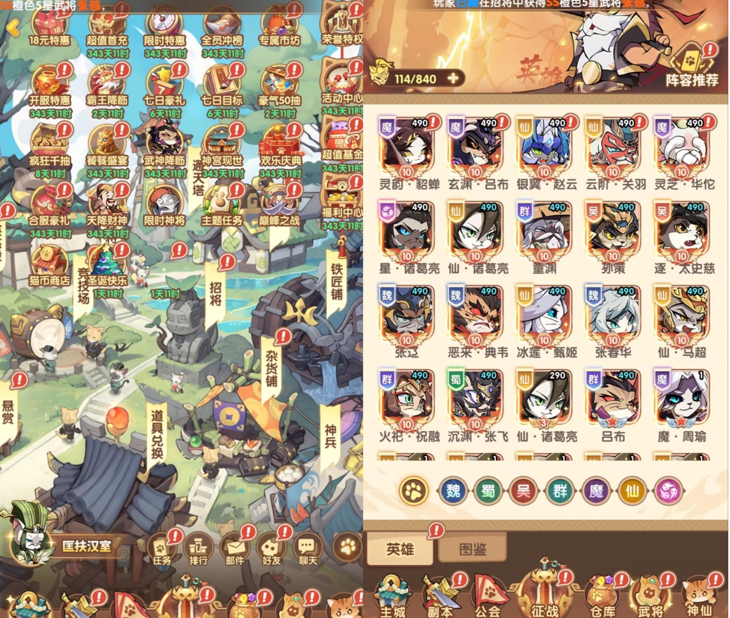 【猫三国更新魂心及武将】内购＋后台 活动全开