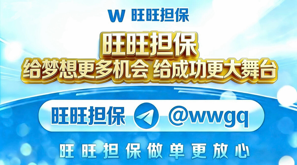 旺旺担保主视觉