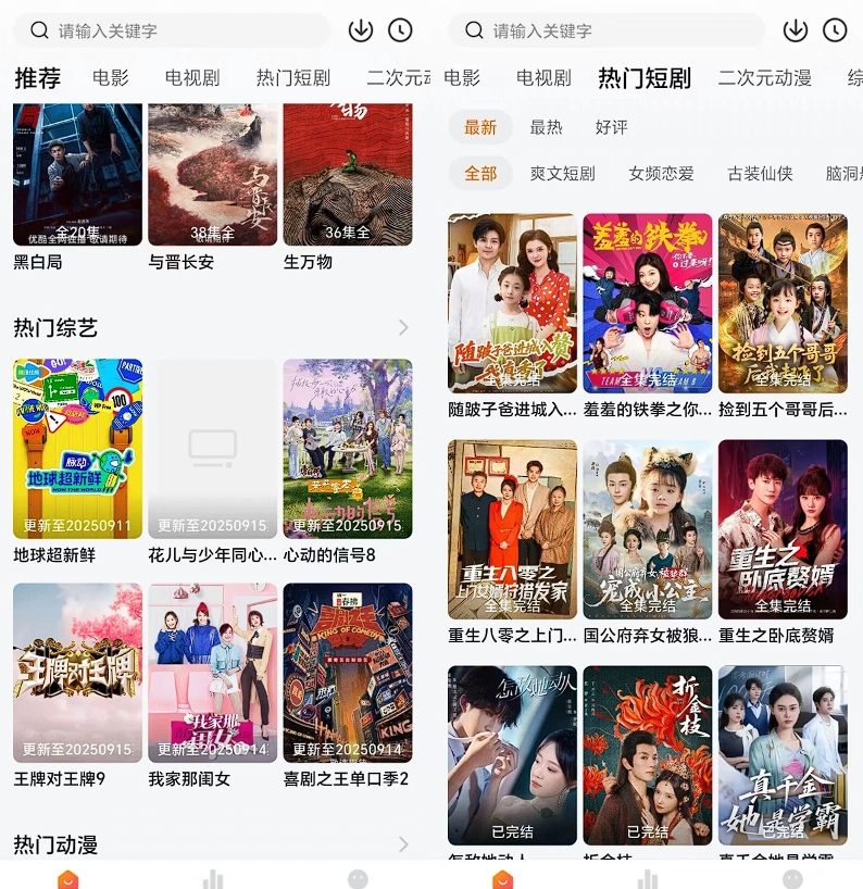 小柚子影视 v5.0.3-去广告版太好用了!全网影视资源随便看,高清流畅还能离线缓存
