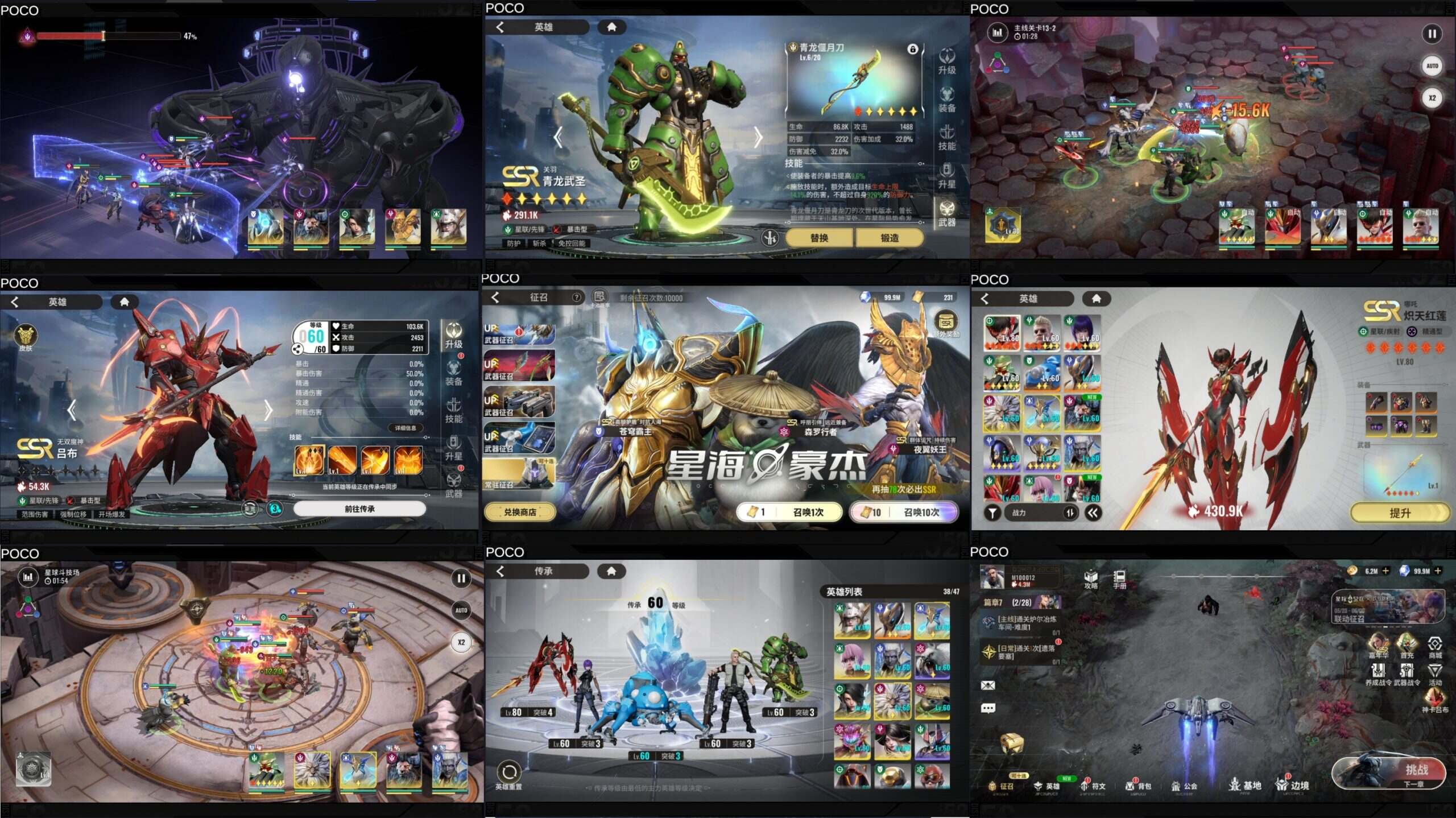 【星际52区】内购＋后台