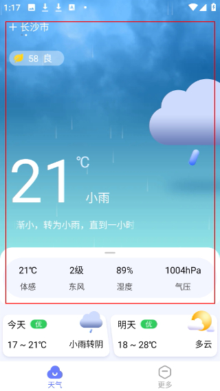渡渡天气