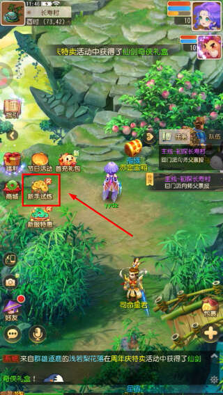 梦幻西游手游网易渠道官方版