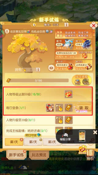 梦幻西游手游网易渠道官方版