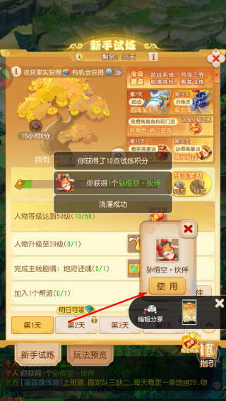 梦幻西游手游网易渠道官方版