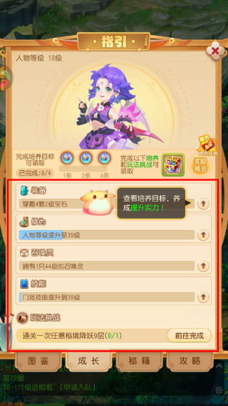 梦幻西游手游网易渠道官方版