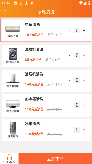 民生宝app燃气缴费