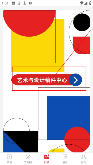 藝術(shù)與設計