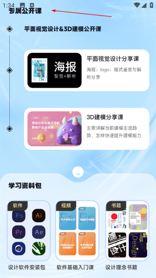 后浪學(xué)設(shè)計(jì)