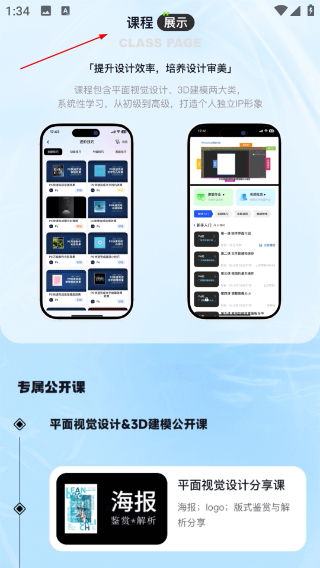 后浪學(xué)設(shè)計(jì)