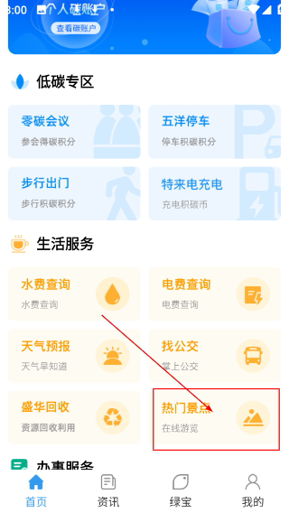 我的撫州最新版