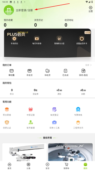 梅苗苗口腔商城