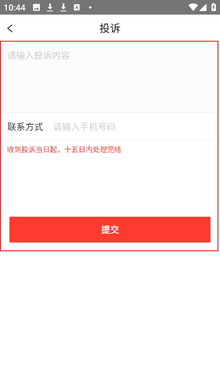 有米日記最新版本