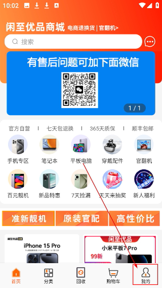 閑至優(yōu)品商城