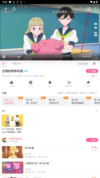 嗶哩嗶哩概念版