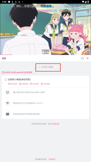 嗶哩嗶哩概念版