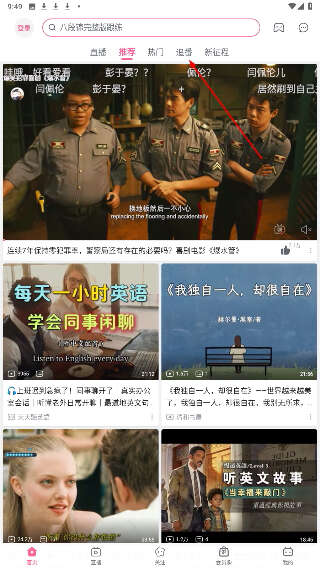 嗶哩嗶哩概念版