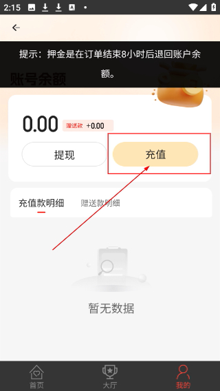 口袋租號(hào)最新版