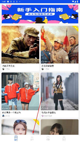 手机变声语音包