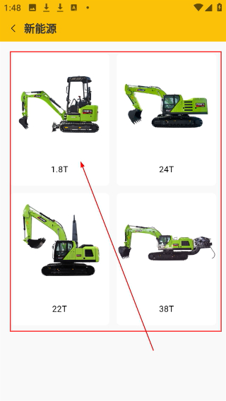 智能雷沃最新版