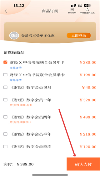 財(cái)經(jīng)雜志