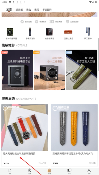 腕表之家