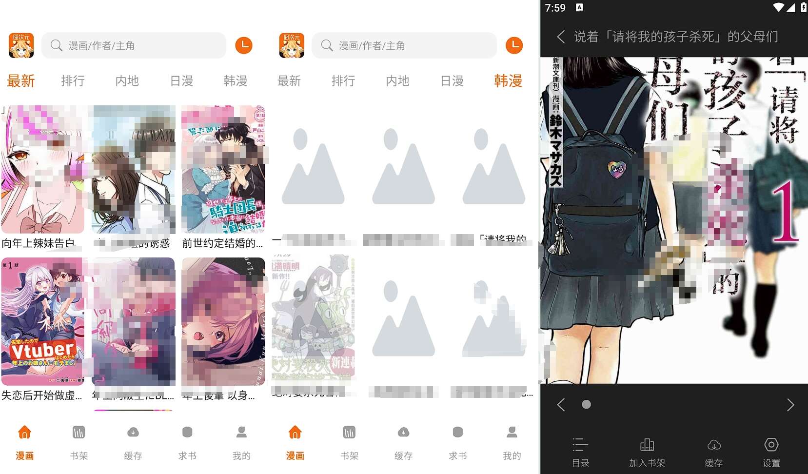 囧次元漫画 Pro-内置汉化组资源,沉浸无广,日漫韩漫都很全,更新速度也挺快