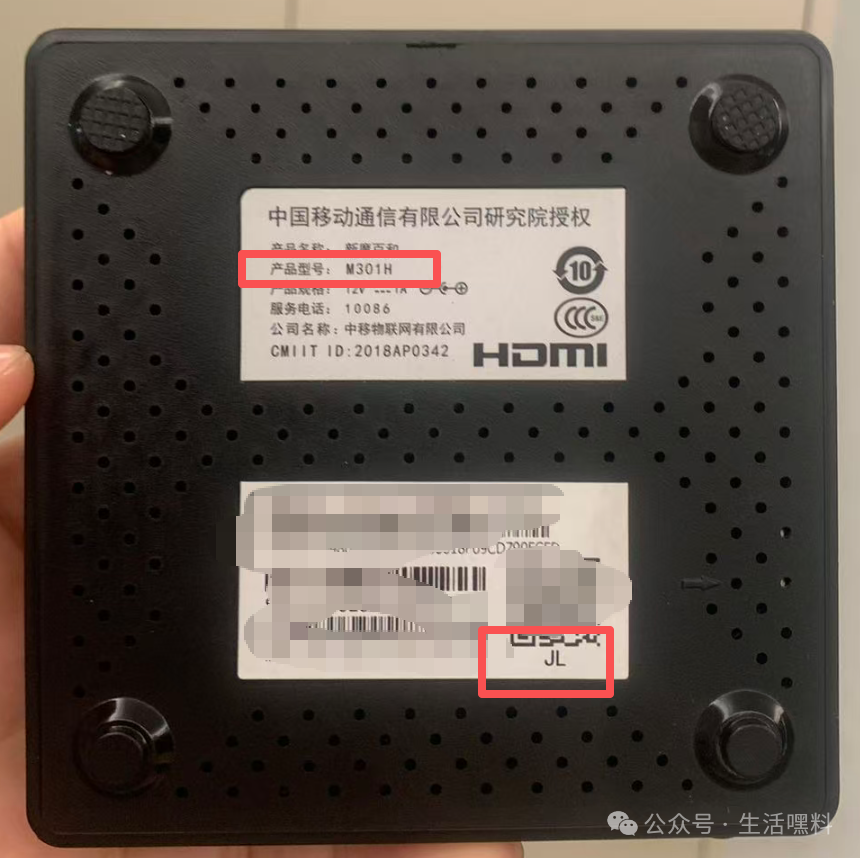 可以看上图,型号是M301H, JL(九联)代工的;