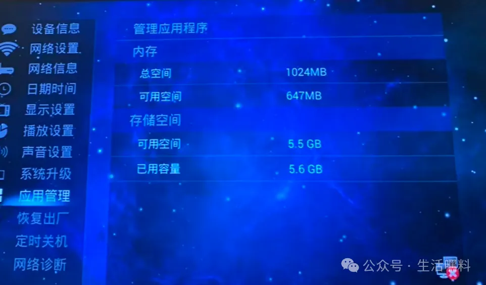 这张图可以看出来,运行内存是1g 存储是8g