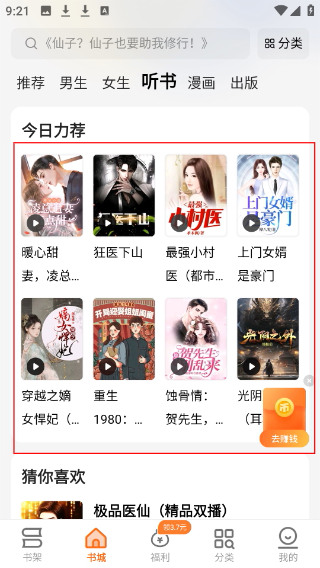 秘讀免費(fèi)小說(shuō)