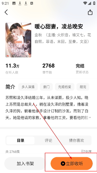 秘讀免費(fèi)小說(shuō)