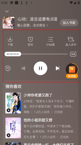 秘讀免費(fèi)小說(shuō)
