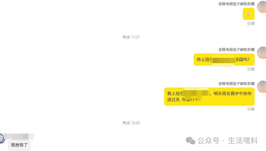 羡慕放假早的人