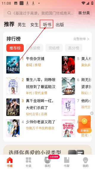 閱瓣免費(fèi)閱讀小說(shuō)