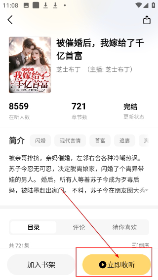 閱瓣免費(fèi)閱讀小說(shuō)